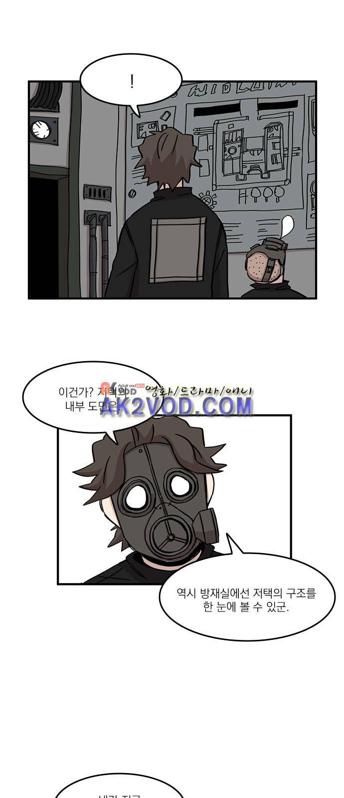 마이너스의 손 71화 3