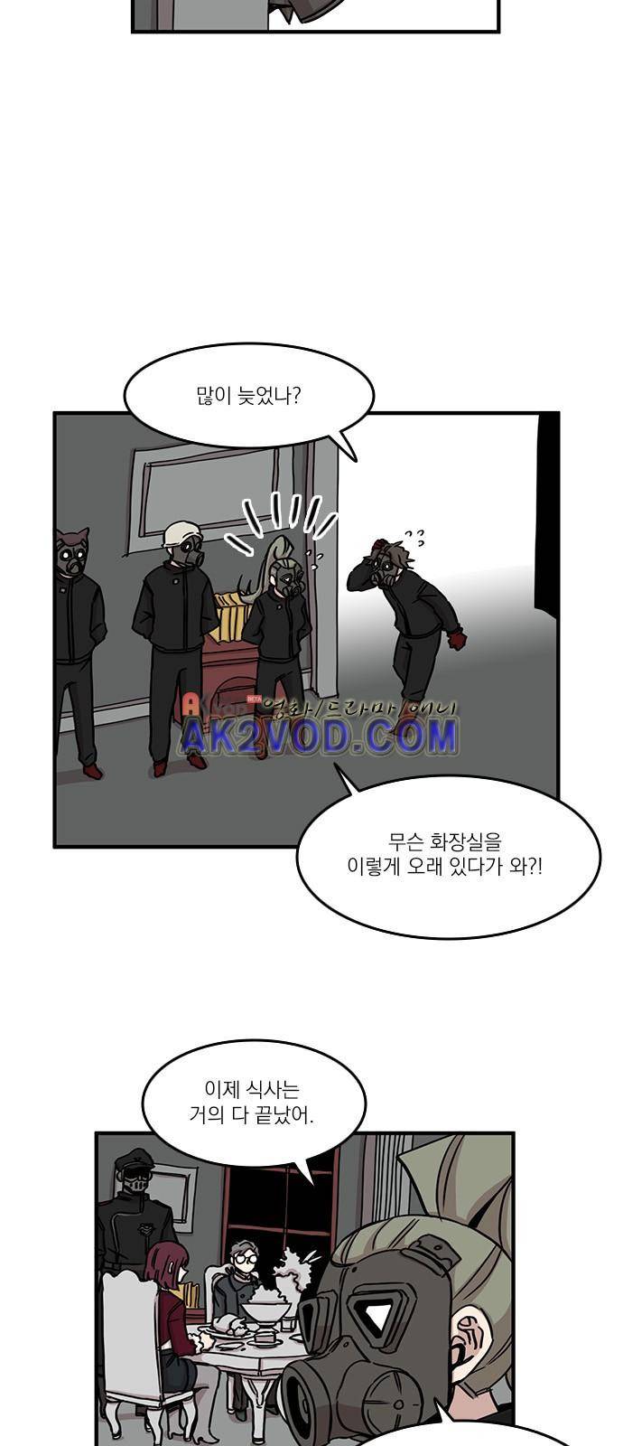 마이너스의 손 71화 9