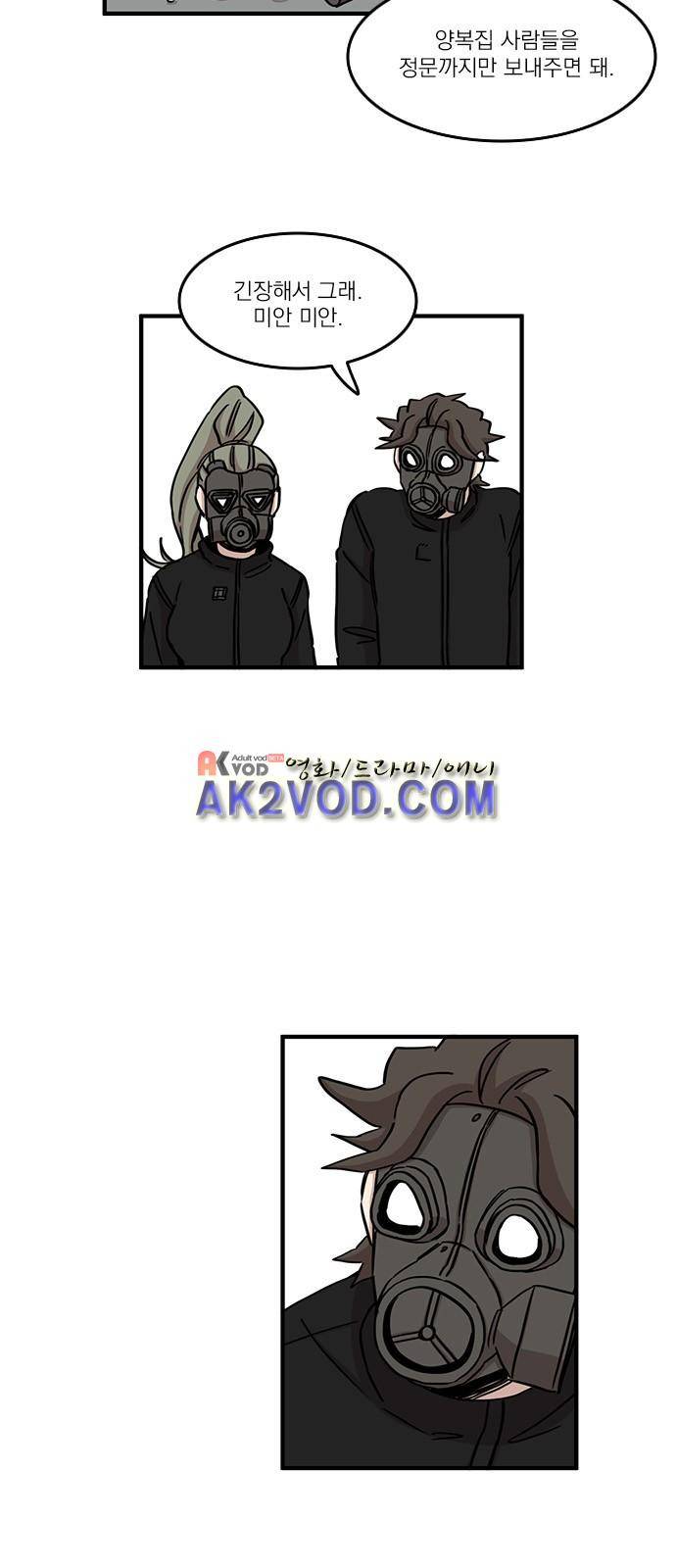 마이너스의 손 71화 10