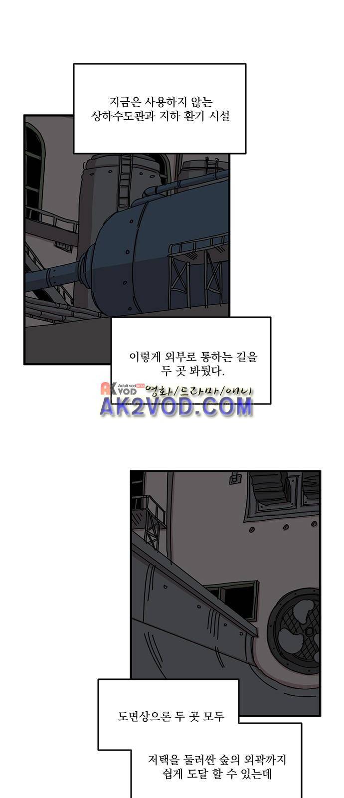 마이너스의 손 71화 11