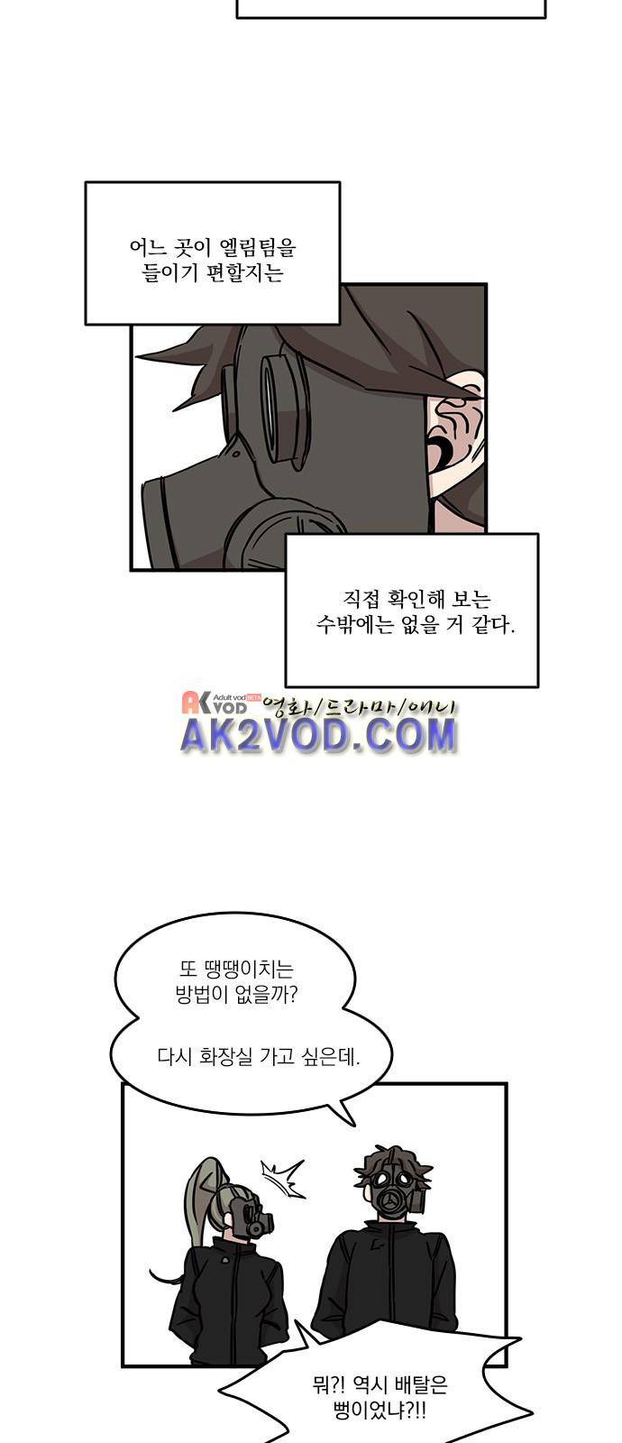 마이너스의 손 71화 12