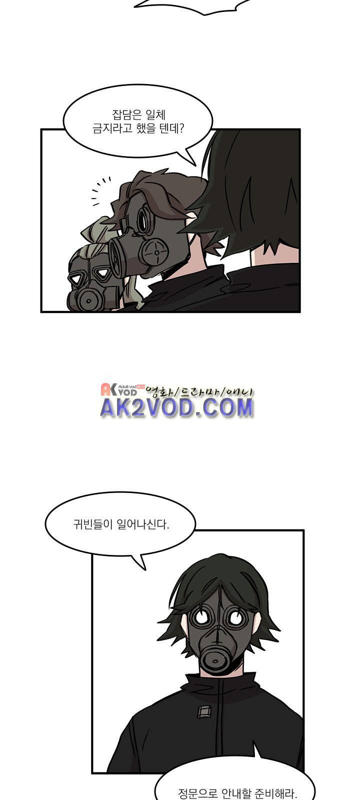 마이너스의 손 71화 13