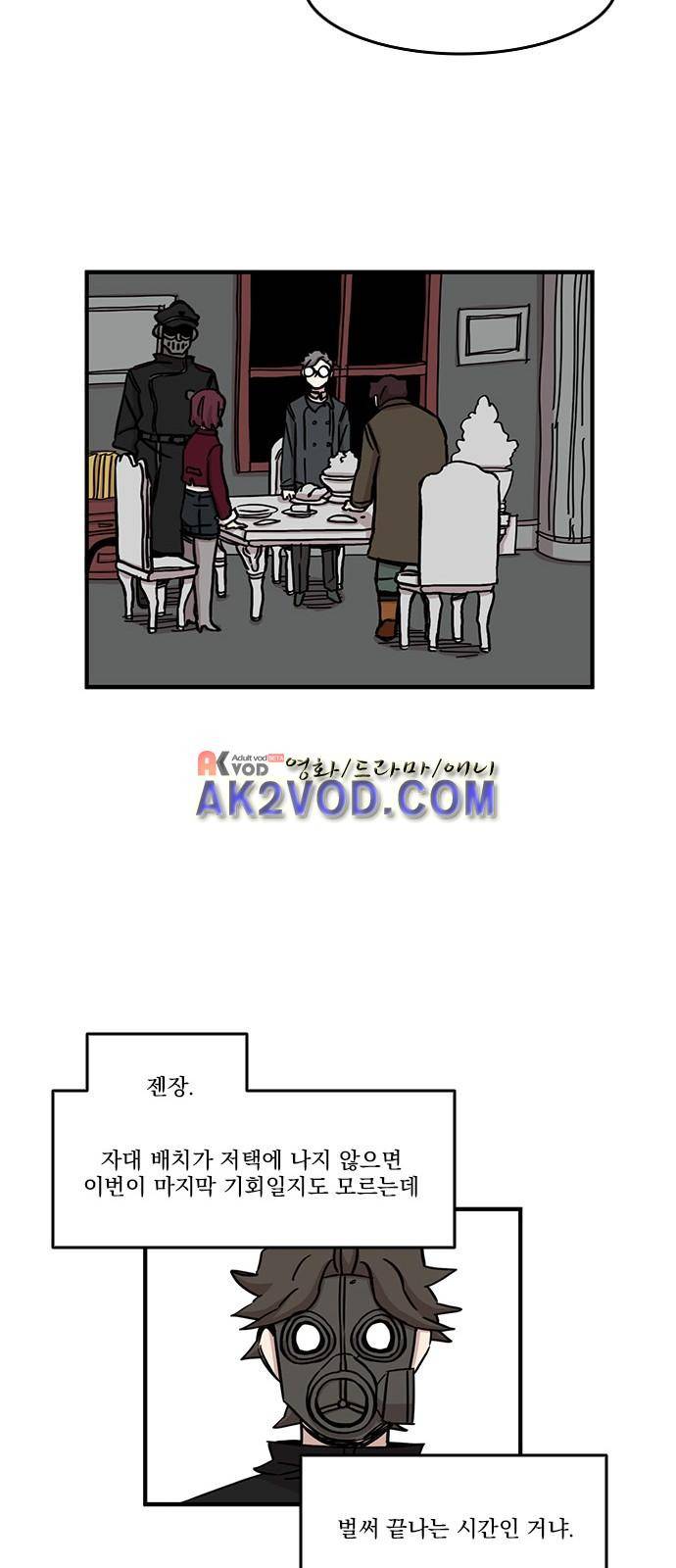 마이너스의 손 71화 14