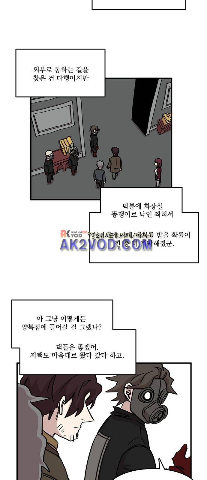 마이너스의 손 71화 15