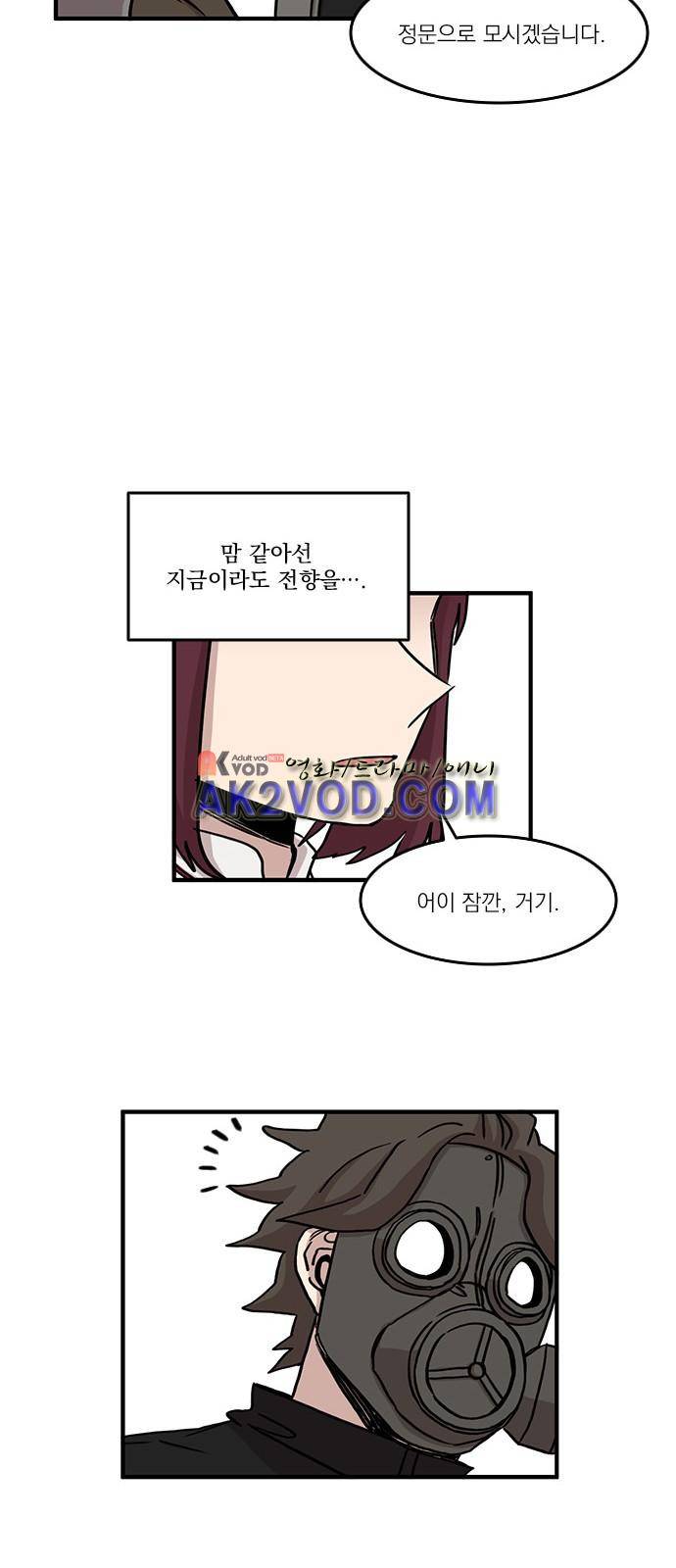 마이너스의 손 71화 16