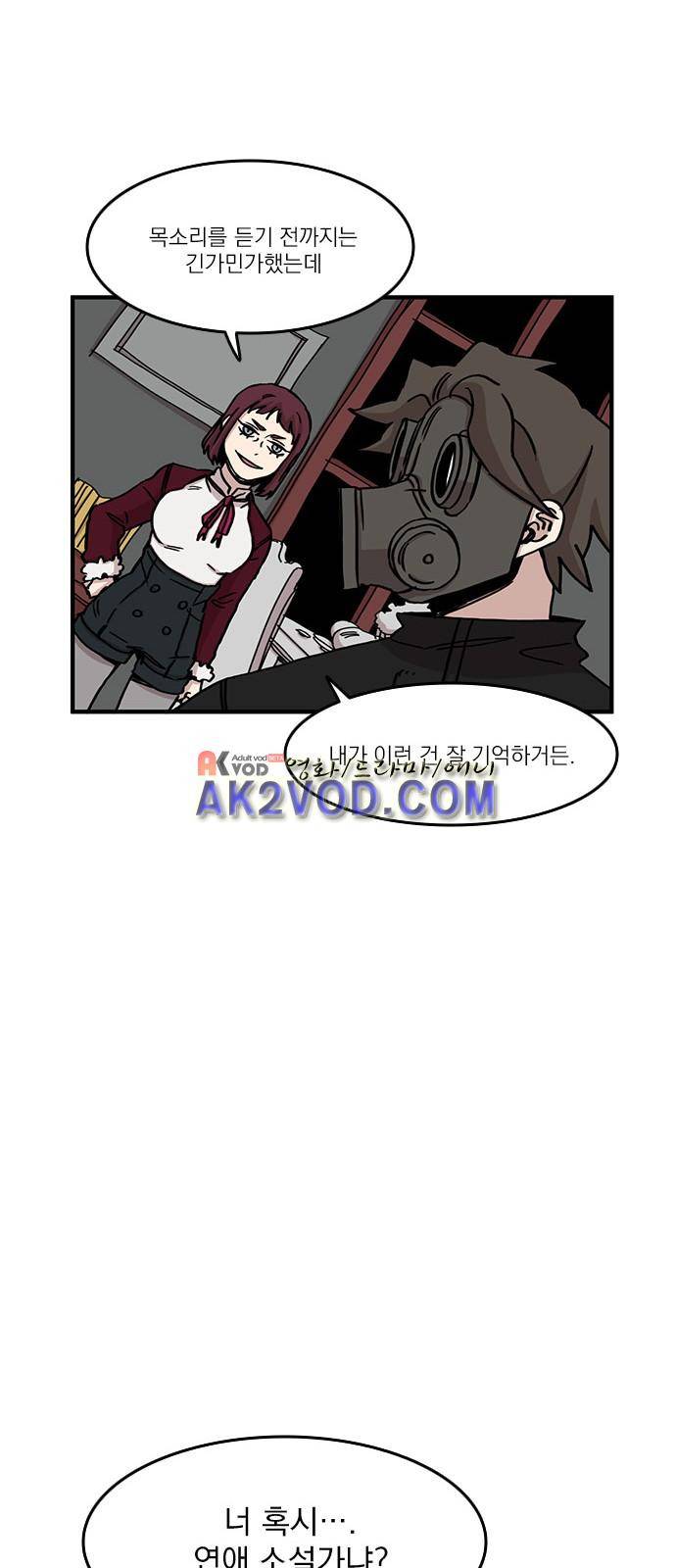 마이너스의 손 71화 17