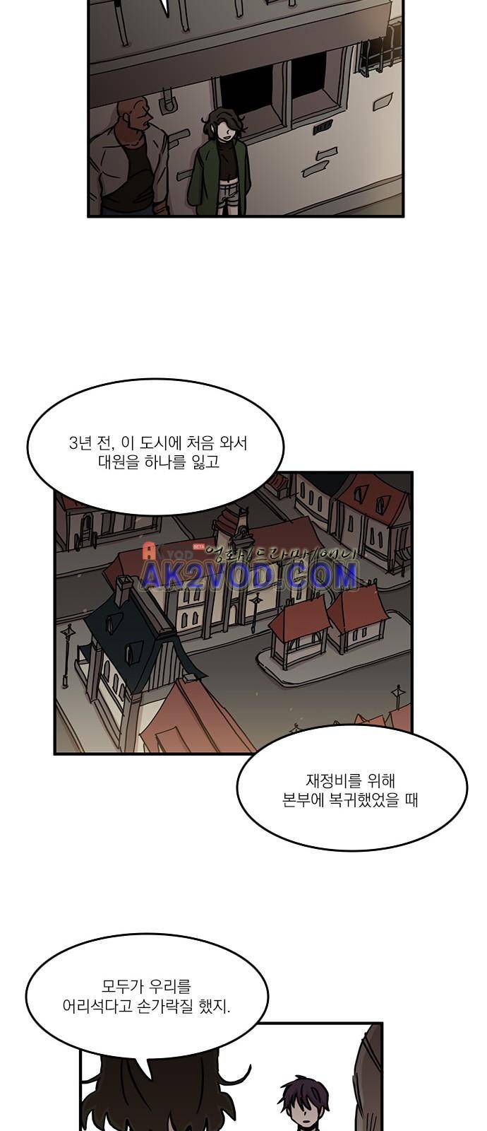 마이너스의 손 71화 24