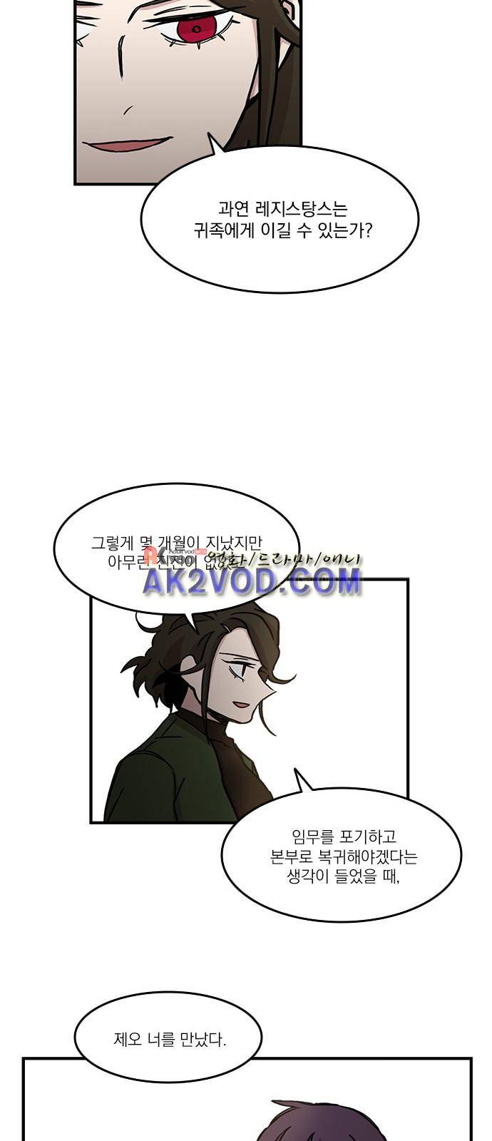 마이너스의 손 71화 26