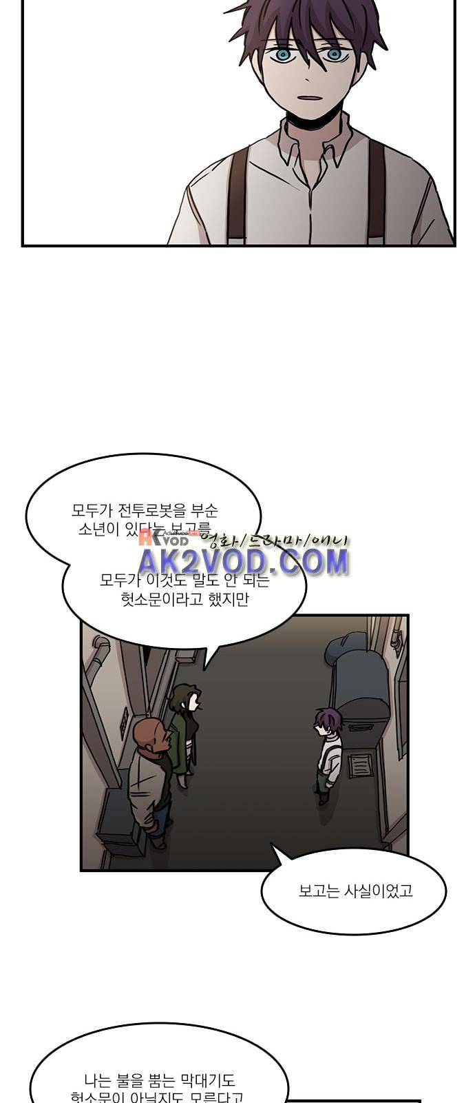 마이너스의 손 71화 27