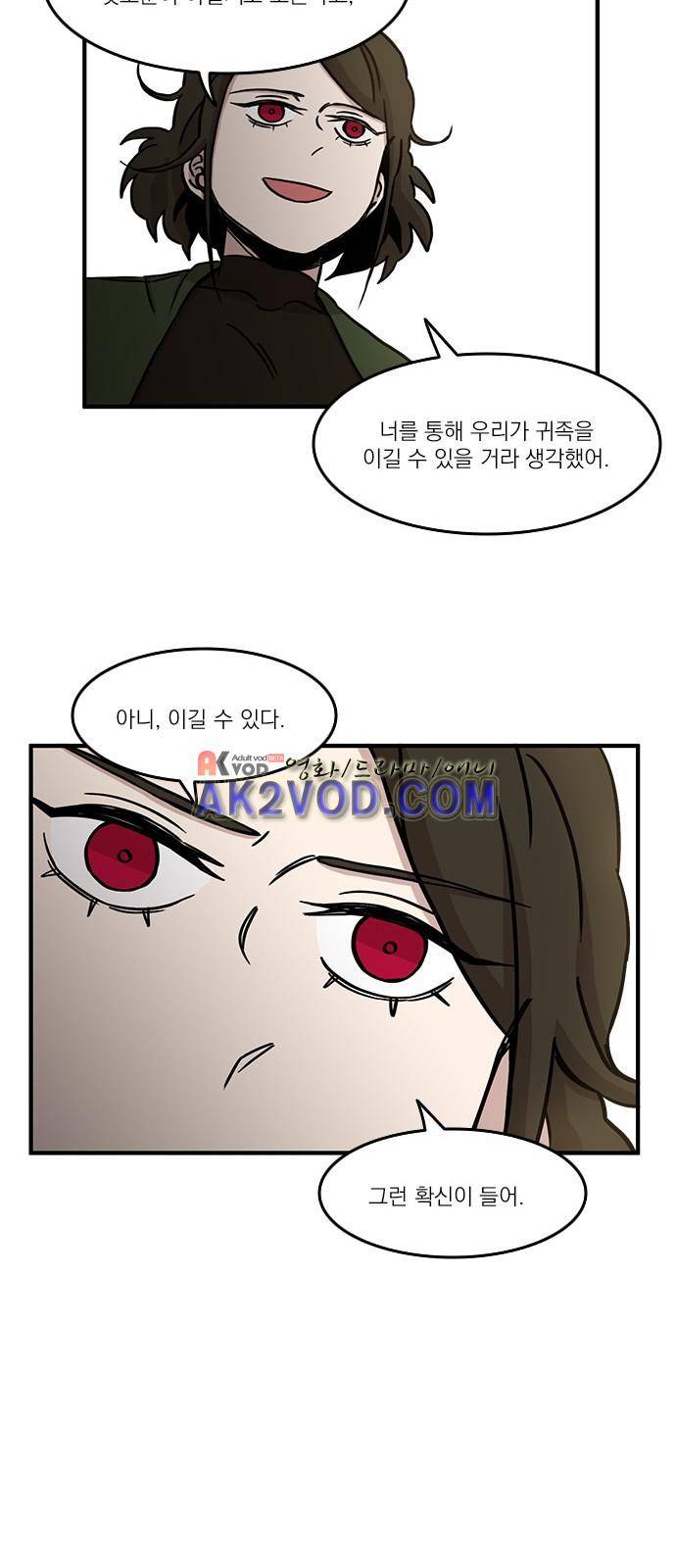 마이너스의 손 71화 28