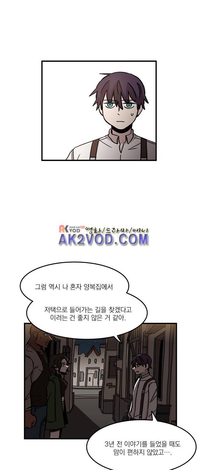 마이너스의 손 71화 29