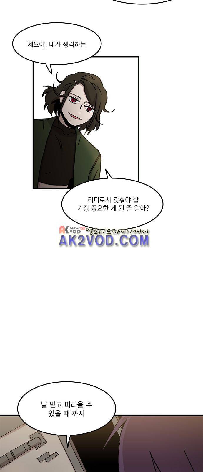 마이너스의 손 71화 30