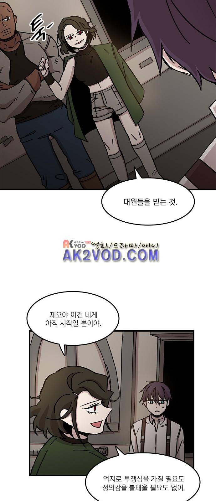 마이너스의 손 71화 31