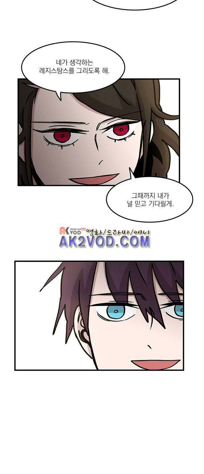 마이너스의 손 71화 32