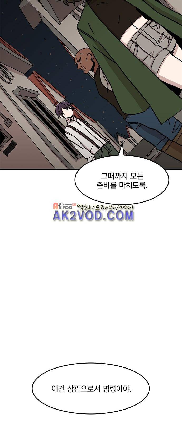마이너스의 손 71화 34