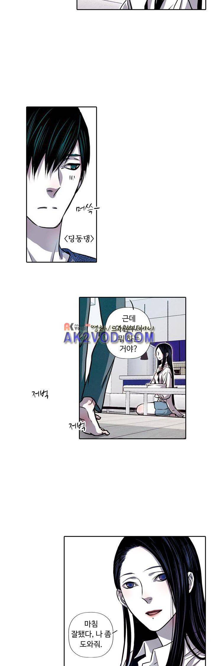 클로토를 찾아서 85화 4