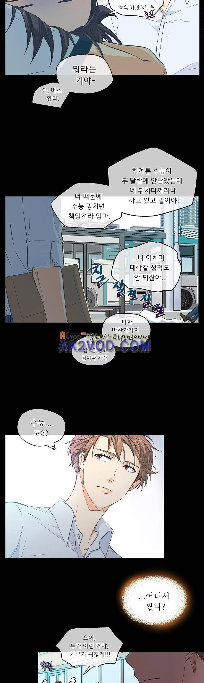 옆집 남자와 소설가와 기묘한 이야기 44화 2
