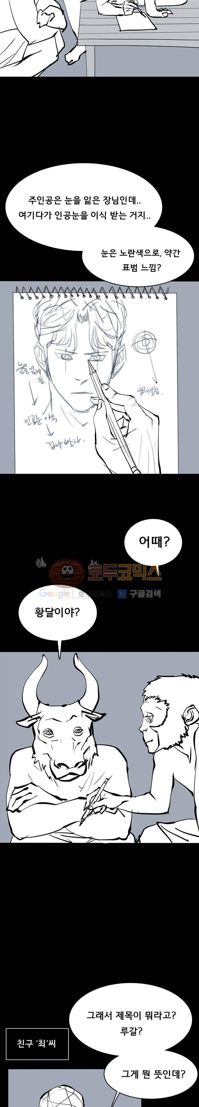 루갈 후기 2