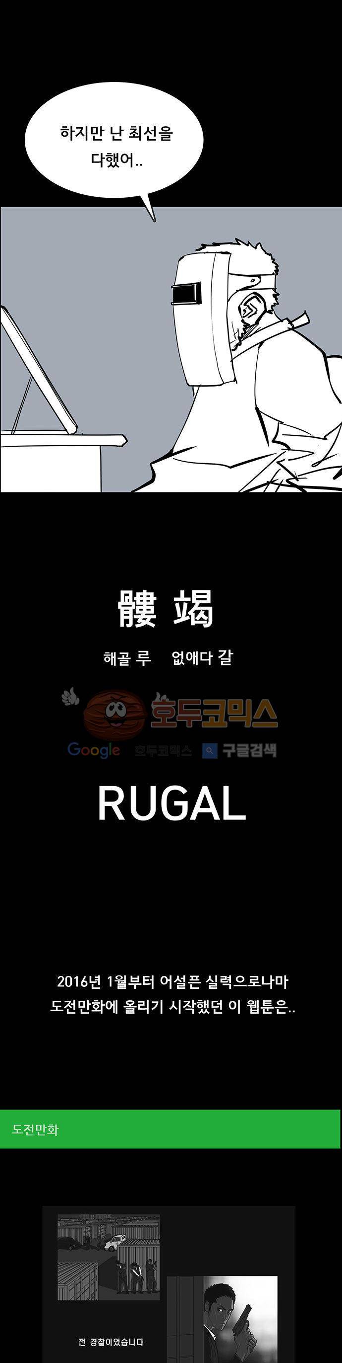 루갈 후기 7