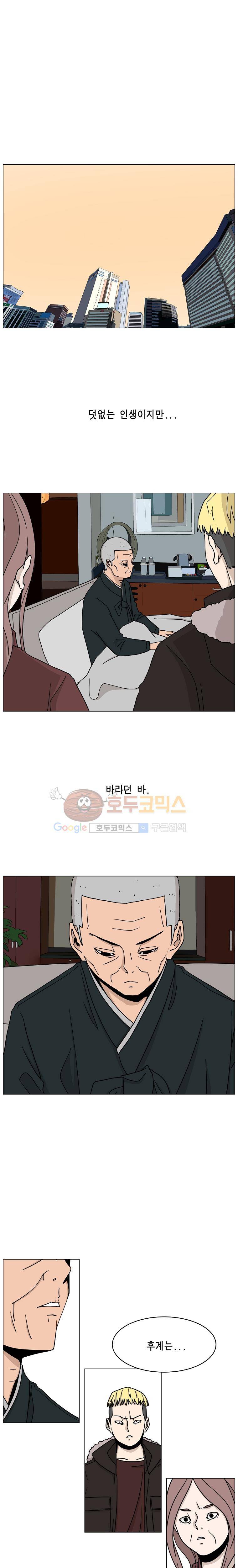 이태원 클라쓰 3부 13화 - 서둘러라 1