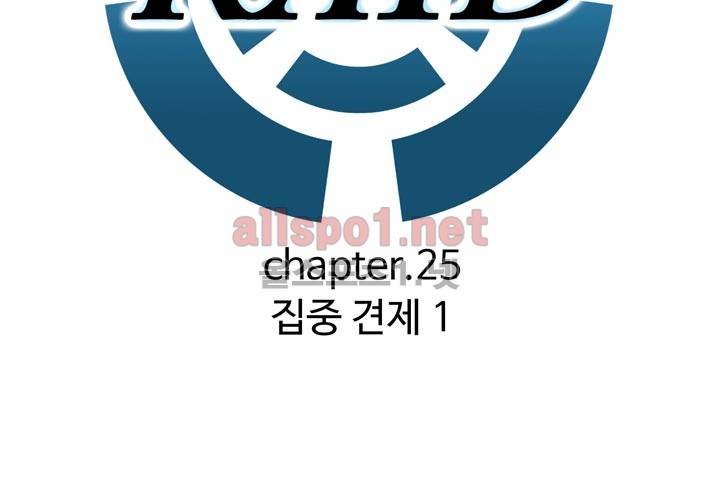 레이드 25화 15