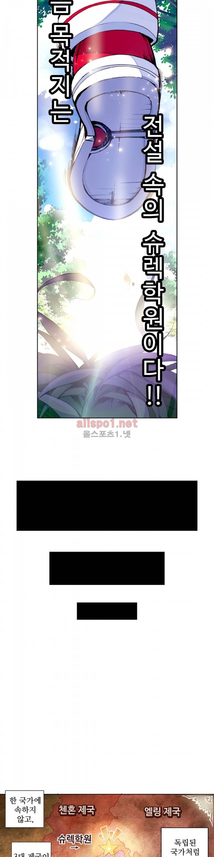 엘피스 전기: 절세당문 10화 4