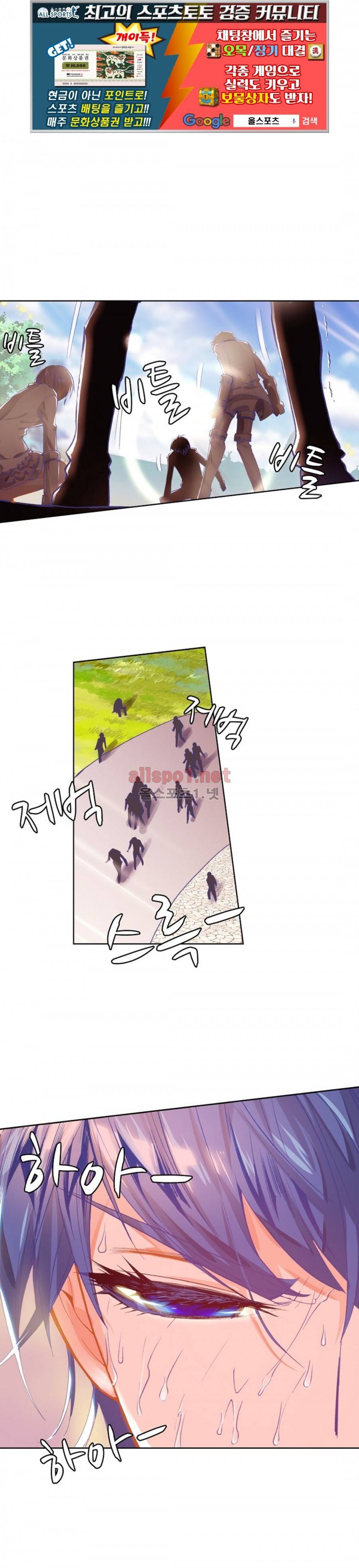 엘피스 전기: 절세당문 20화 1