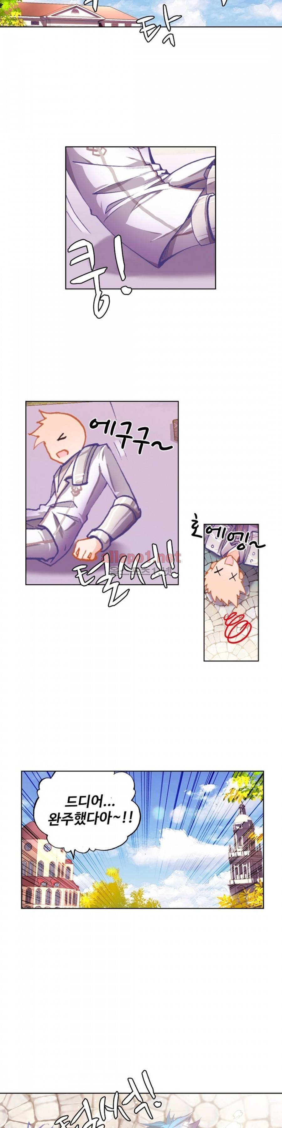 엘피스 전기: 절세당문 20화 4