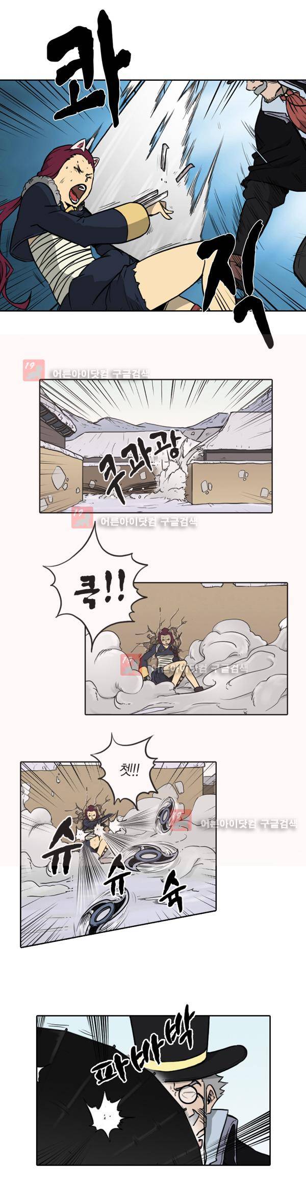 그녀는 무사다 7화 5