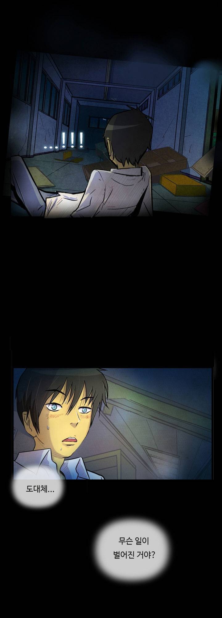 건물의 도착 1화 5