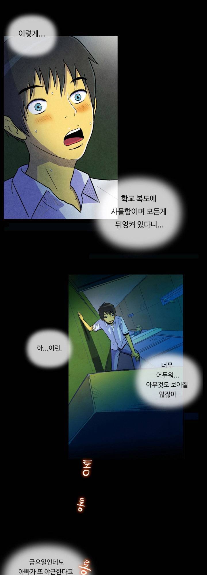 건물의 도착 1화 7