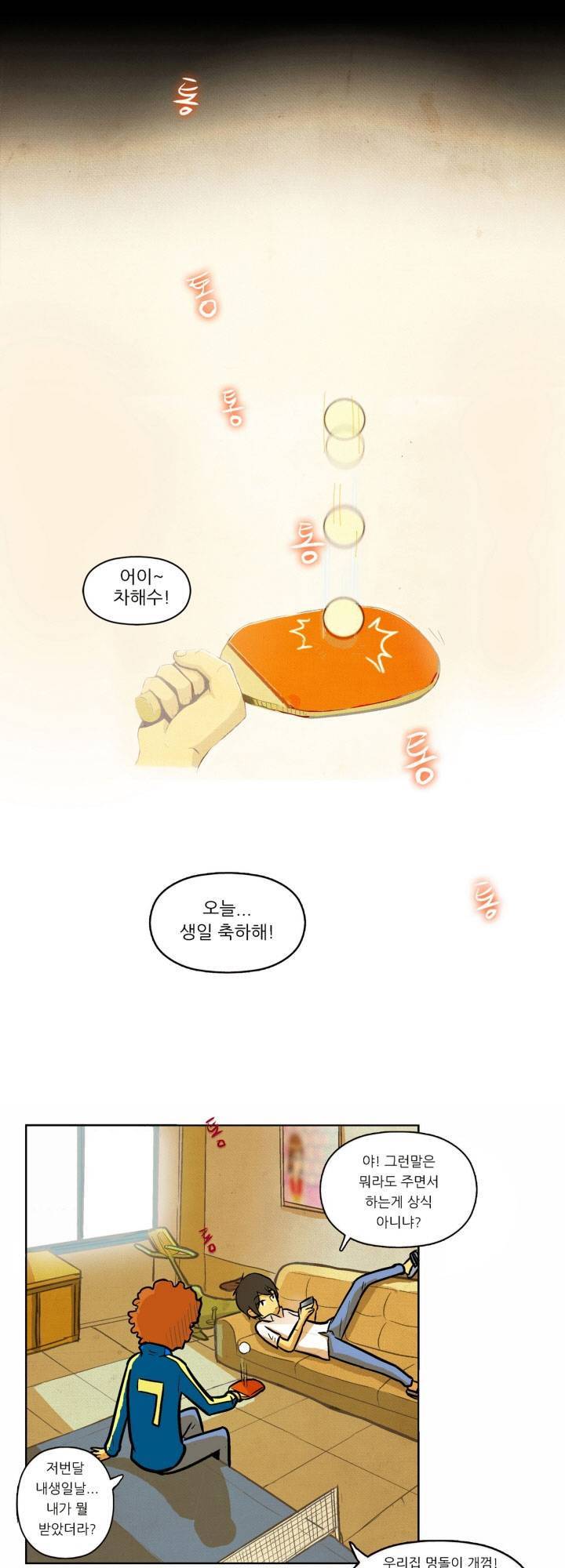 건물의 도착 1화 9