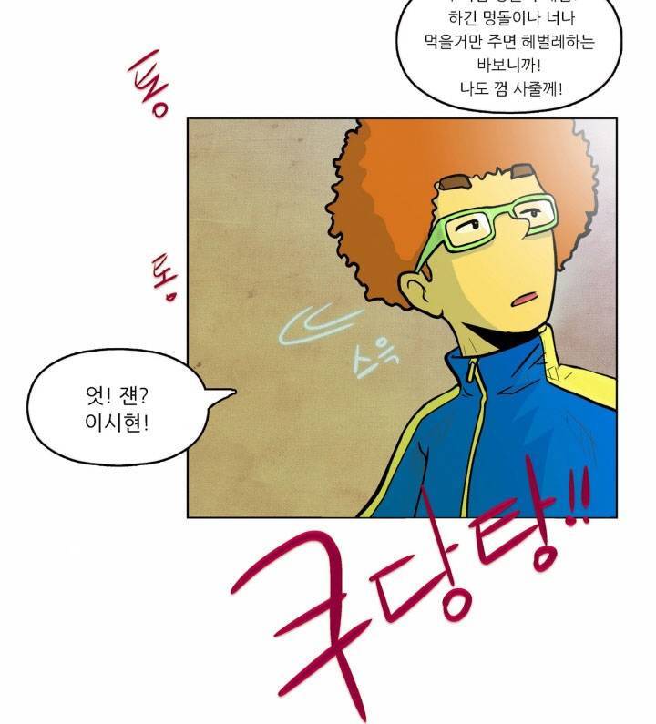 건물의 도착 1화 10