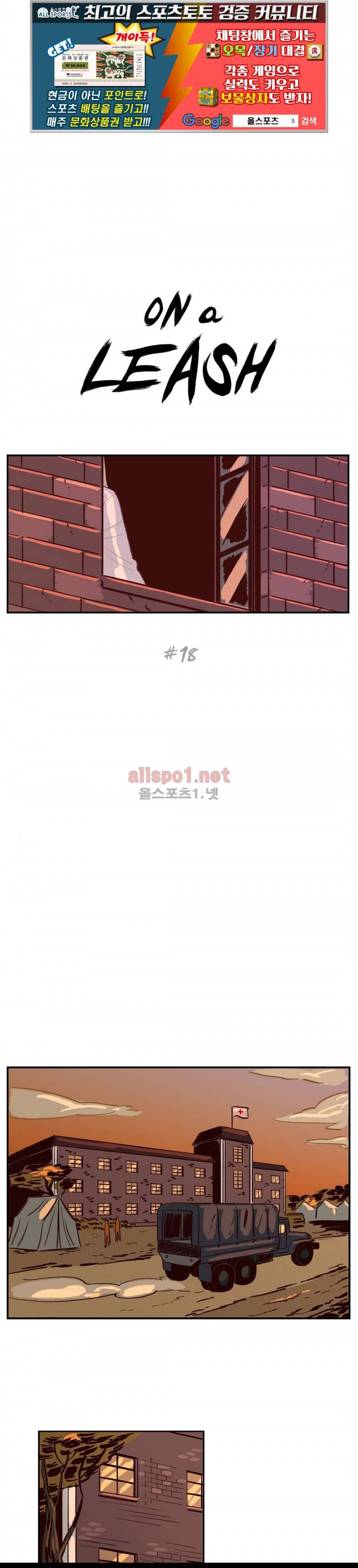 온 어 리시 18화 1