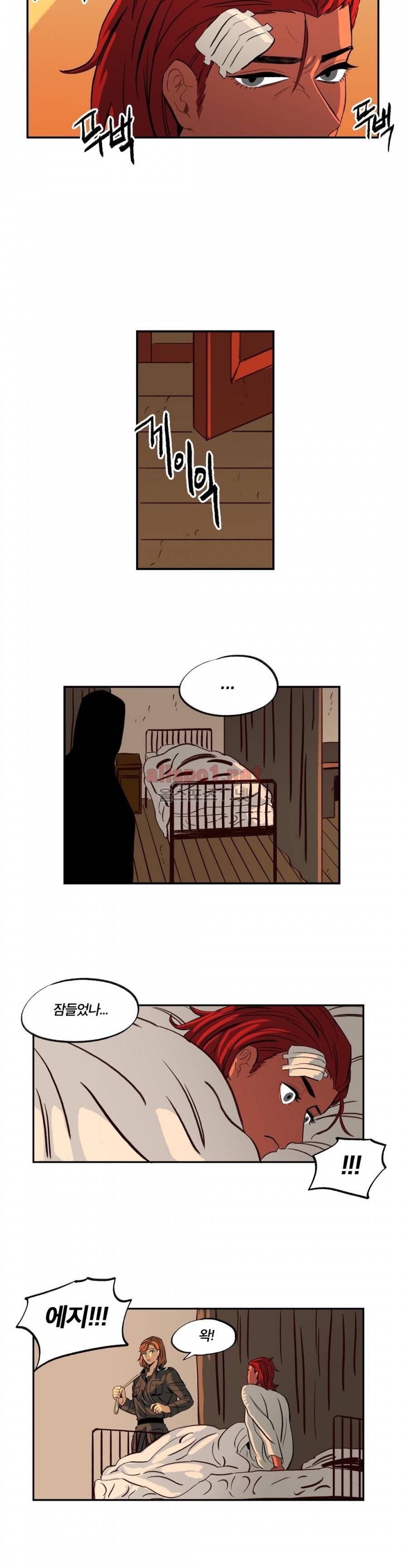 온 어 리시 18화 3