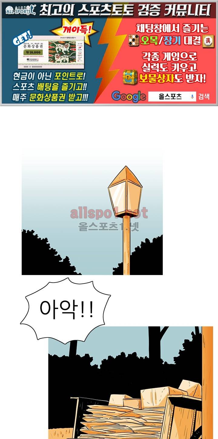 사람냄새 6화 1