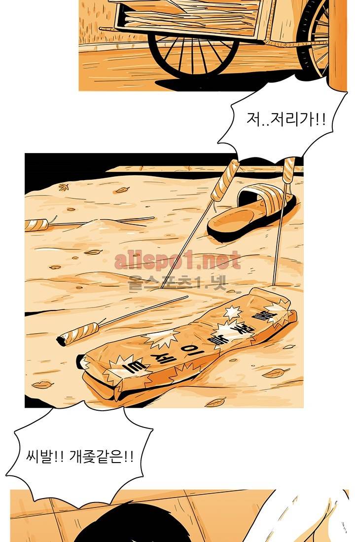 사람냄새 6화 2