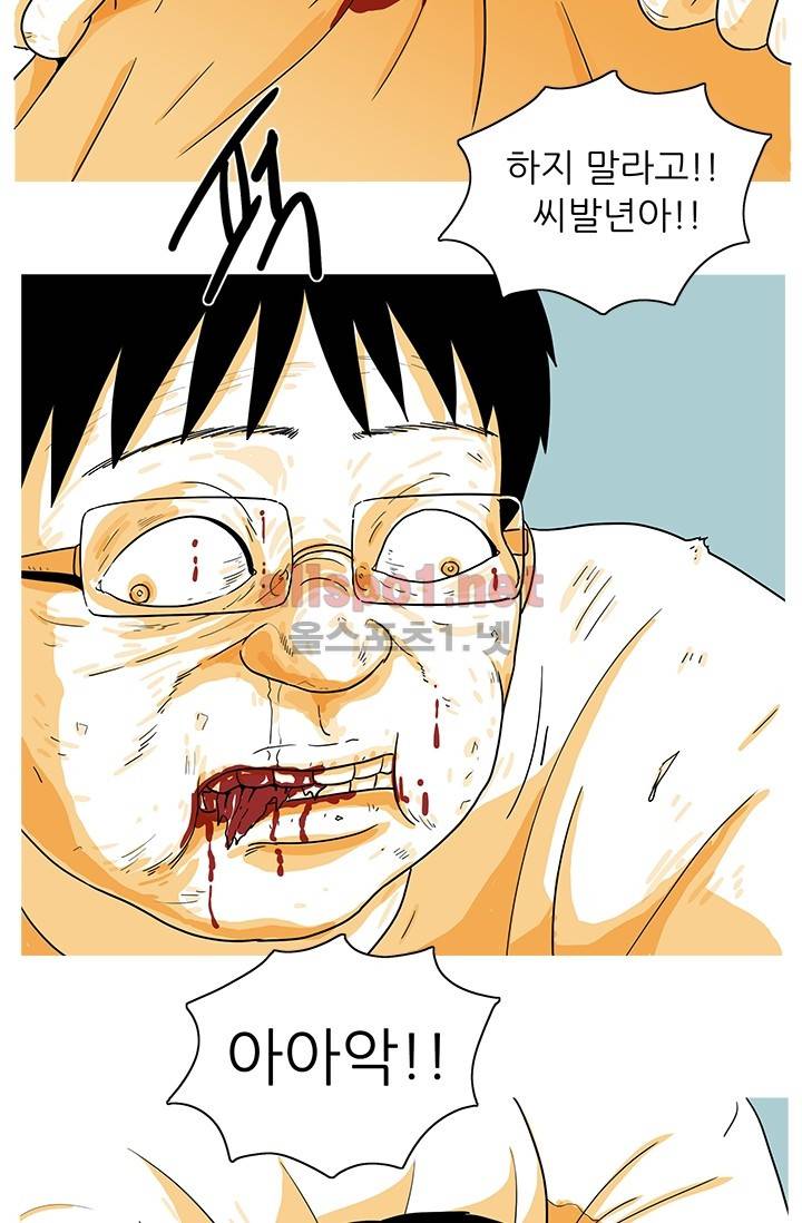 사람냄새 6화 4