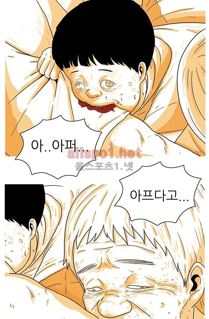 사람냄새 6화 5