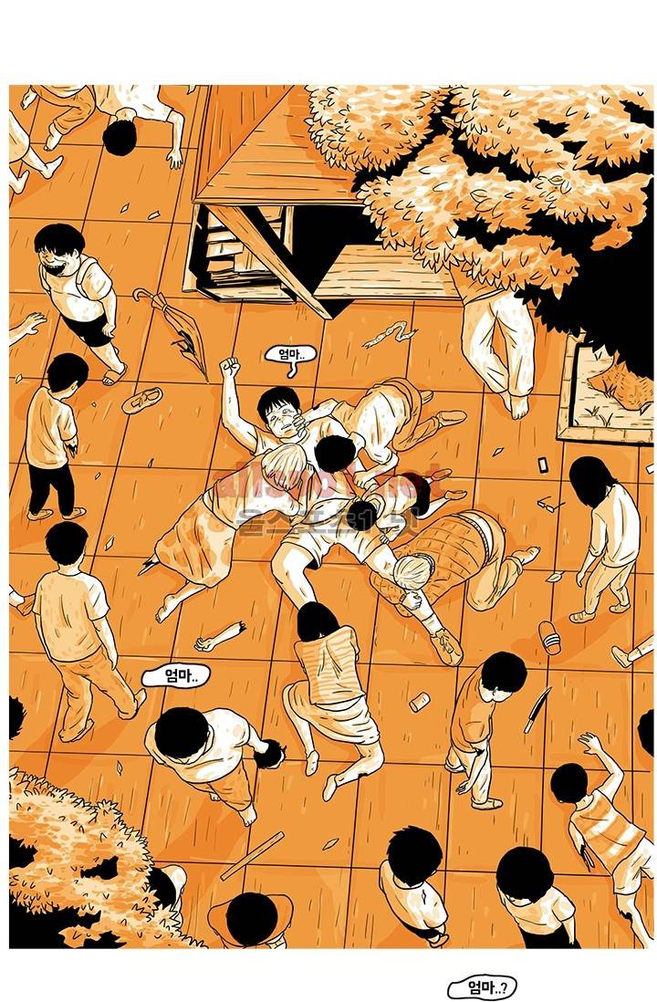 사람냄새 6화 10