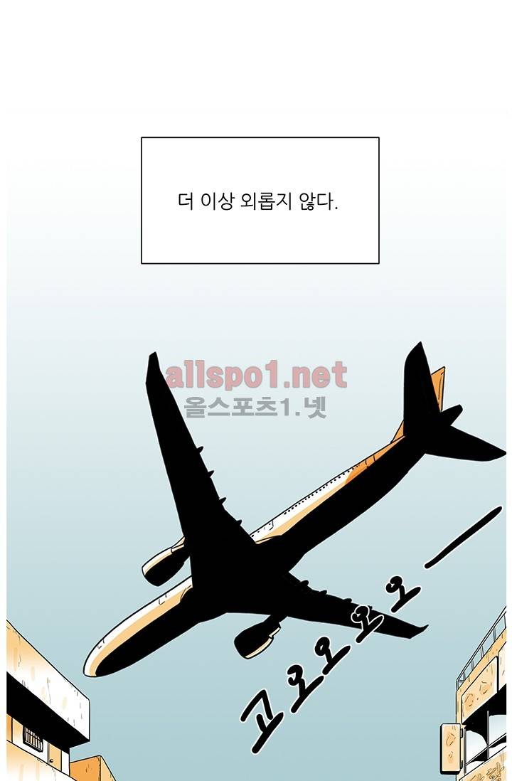 사람냄새 6화 18