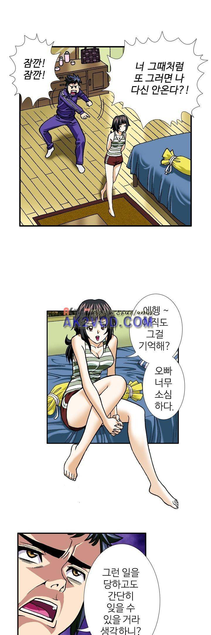 쬐끔 오래된 연인 12화 1