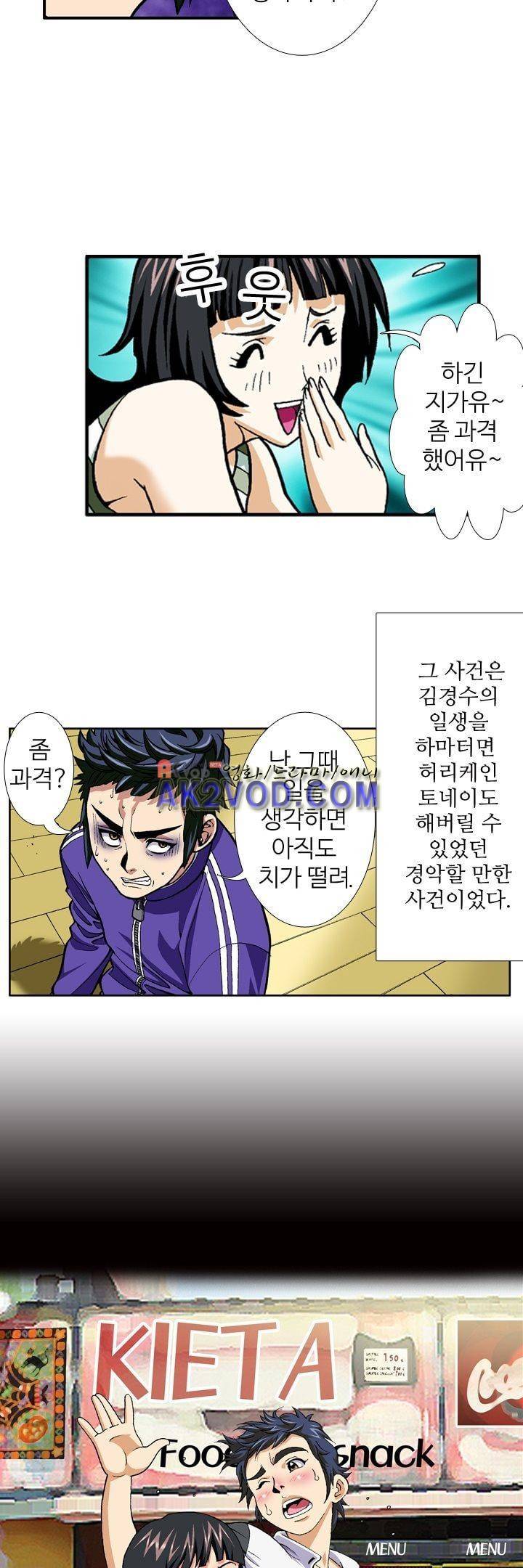 쬐끔 오래된 연인 12화 2