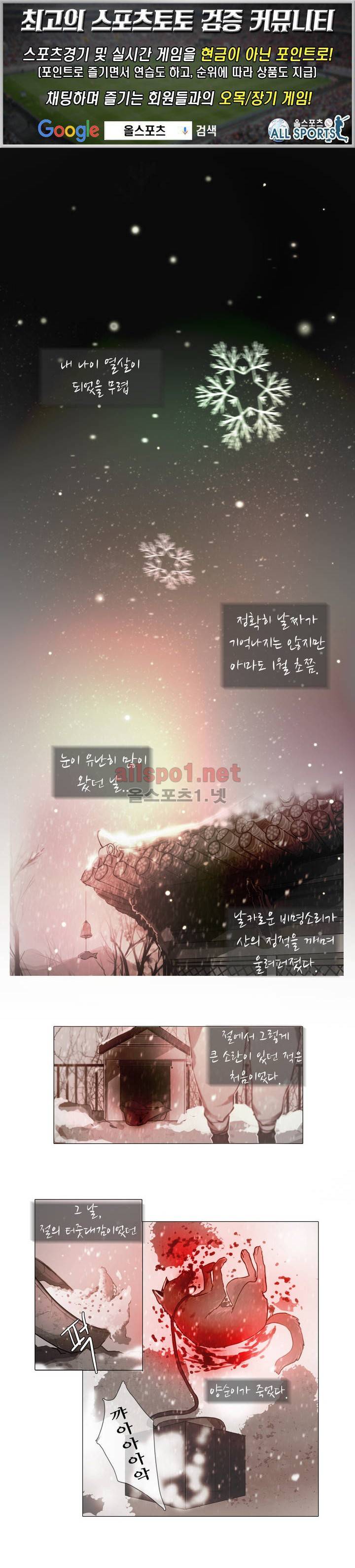 방황하는 신 프롤로그 1