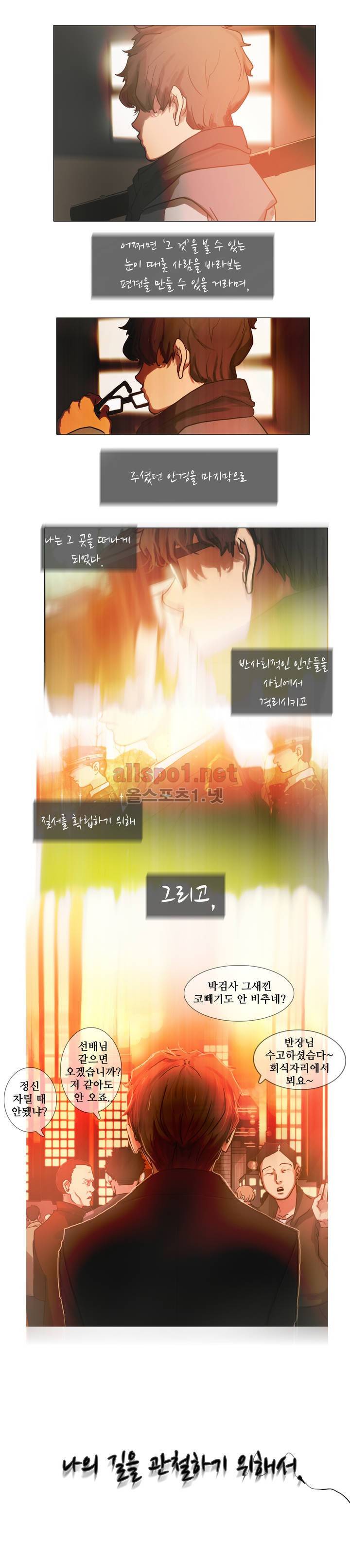 방황하는 신 프롤로그 14