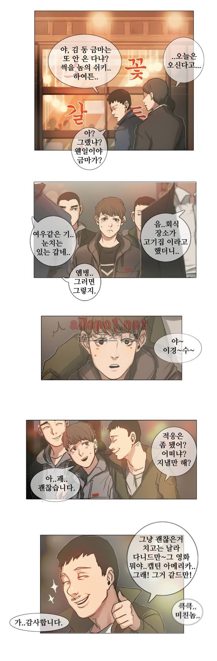 방황하는 신 프롤로그 16