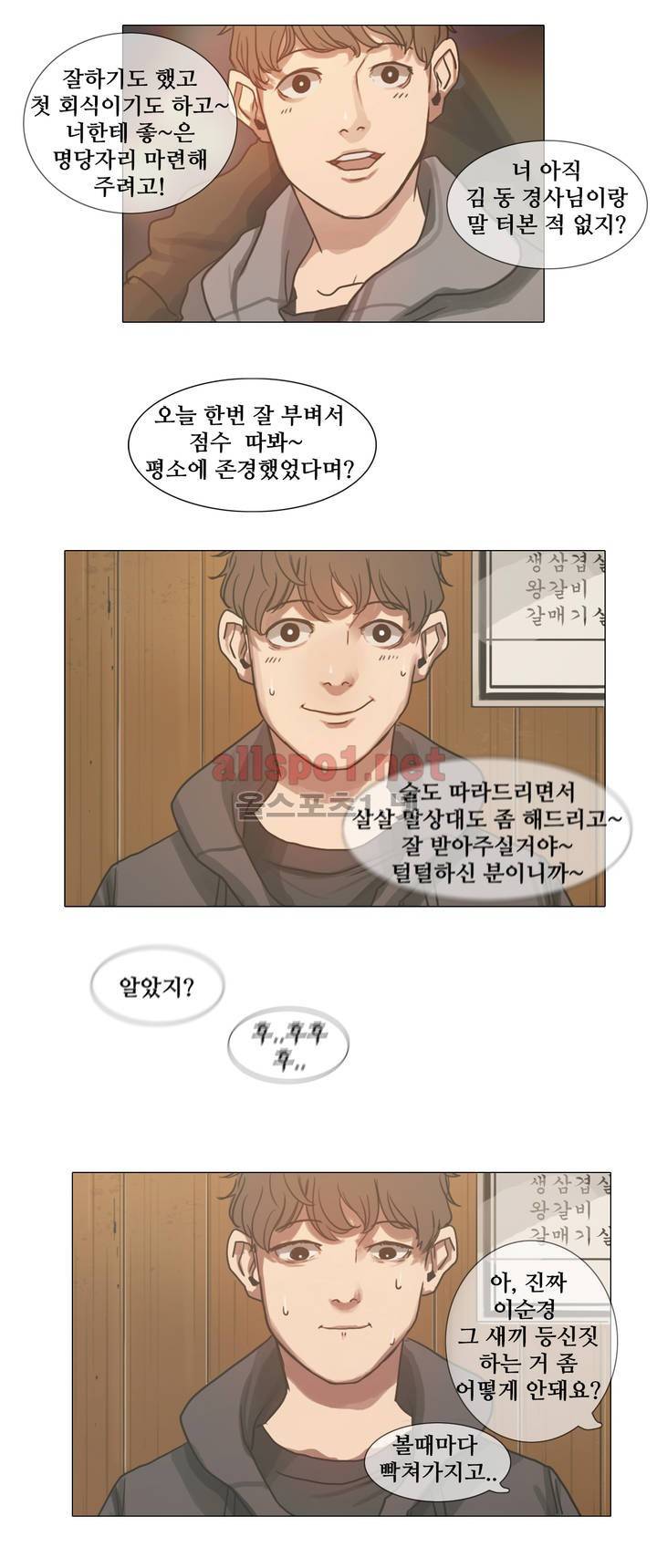 방황하는 신 프롤로그 17