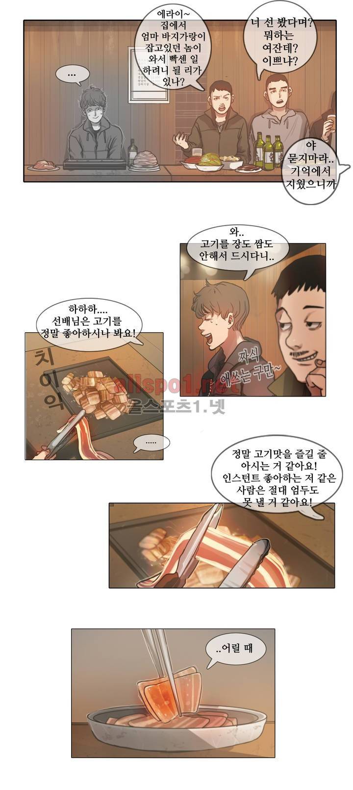 방황하는 신 프롤로그 18