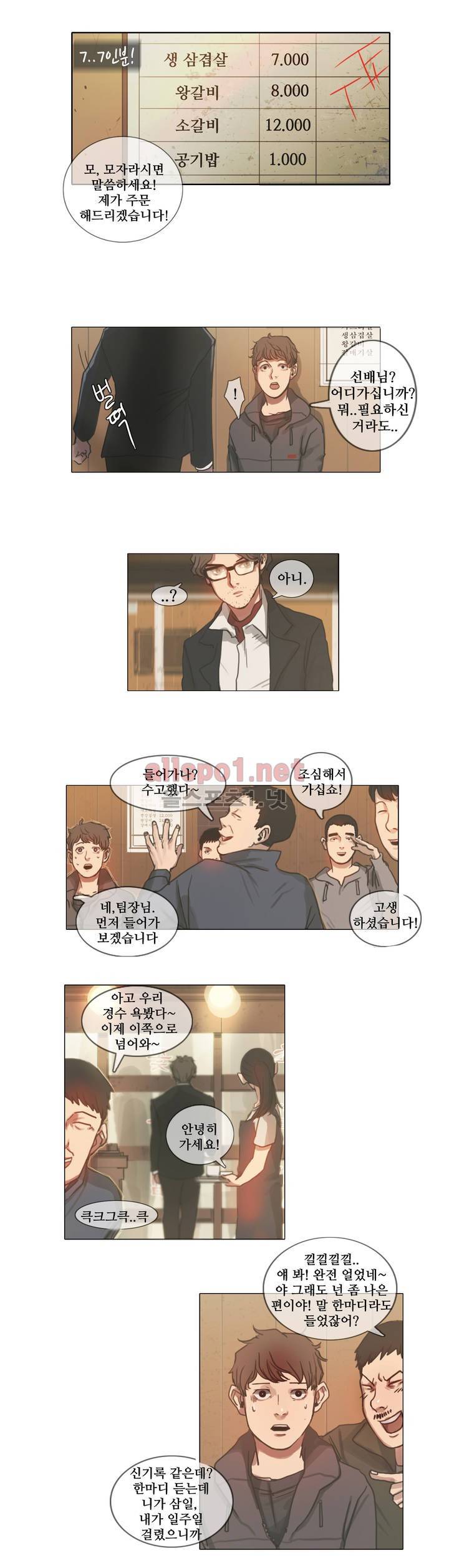방황하는 신 프롤로그 20