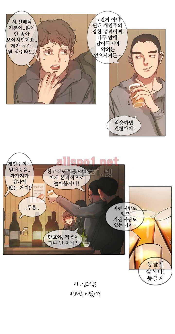 방황하는 신 프롤로그 21